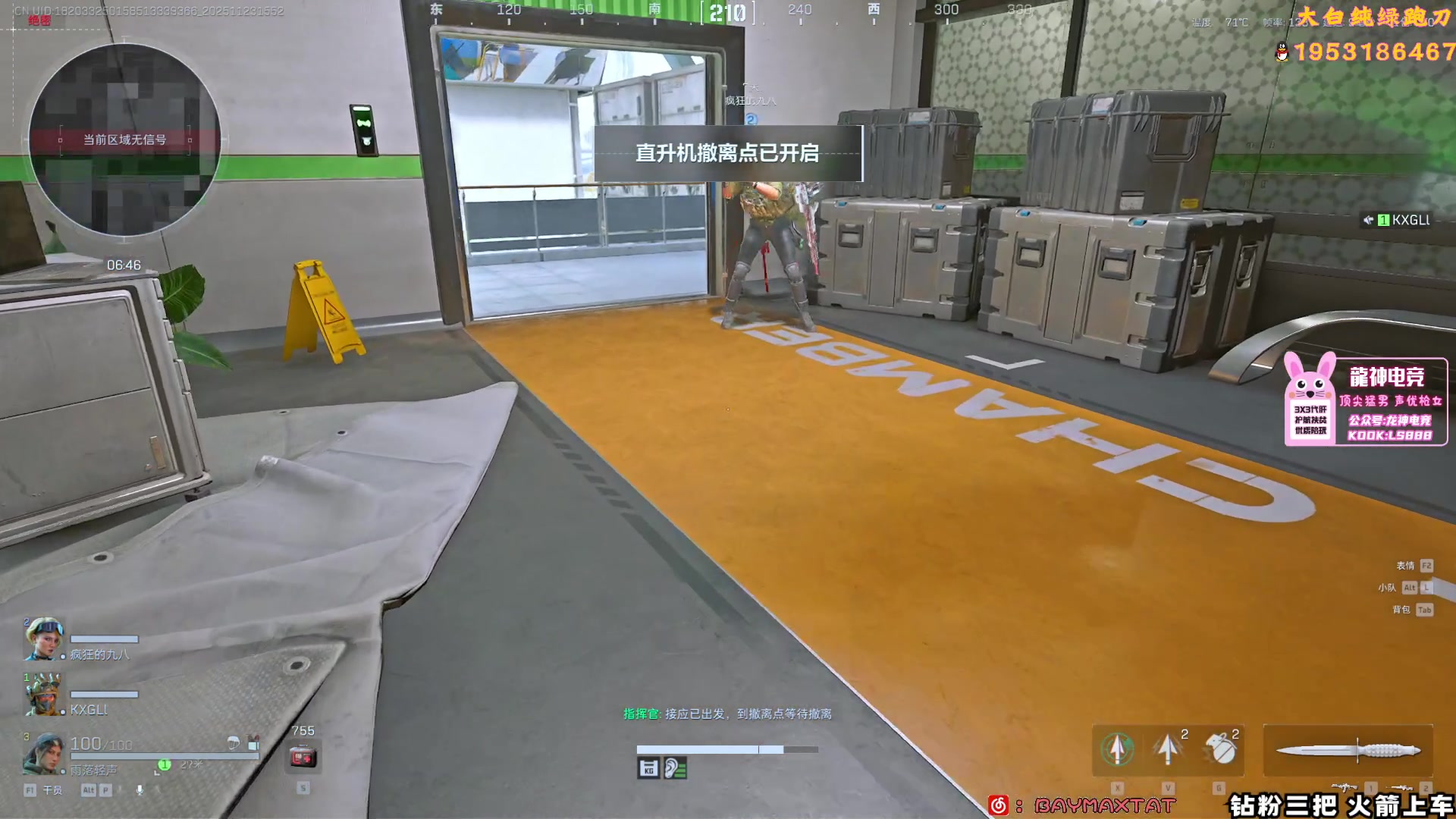 【2025-11-23 15点场】TAT大白：绝密思路解说式扫号.