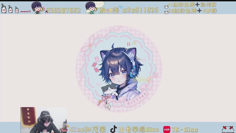 【2025-11-23 21点场】浅笑Giao：安静的玩一会游戏丫丫