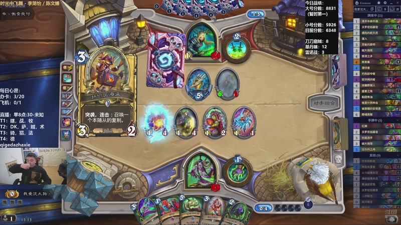 【2025-11-23 15点场】雷欧其：雷欧其：周末愉快，小号继续冲前十！