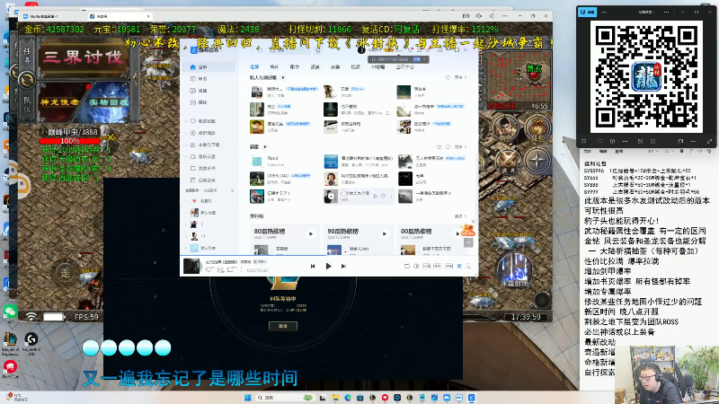 【2025-11-23 完整版】东北大鹌鹑：新版本云顶悟道！！