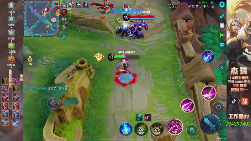 【2025-11-23 21点场】Ay杰瑞：为了irui而战