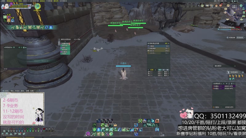 【2025-11-22 16点场】小岚点心：奶花竞技场视角！