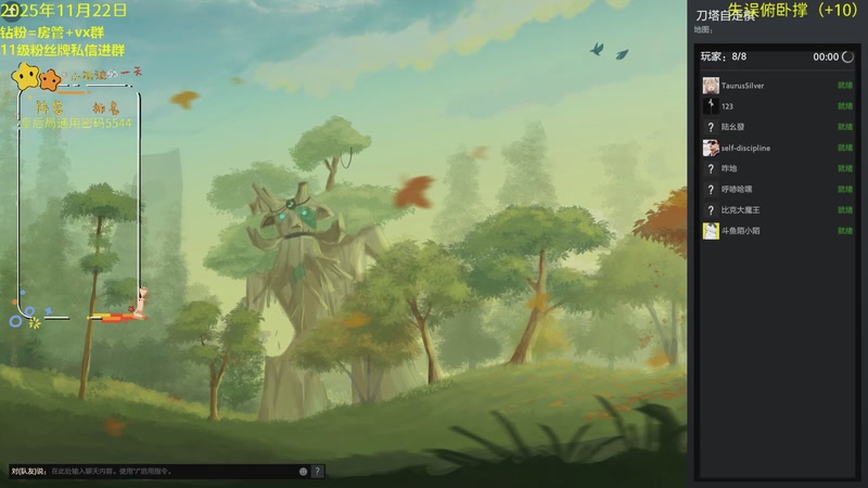 【2025-11-22 16点场】陌小陌：天梯十四冠冲分直播