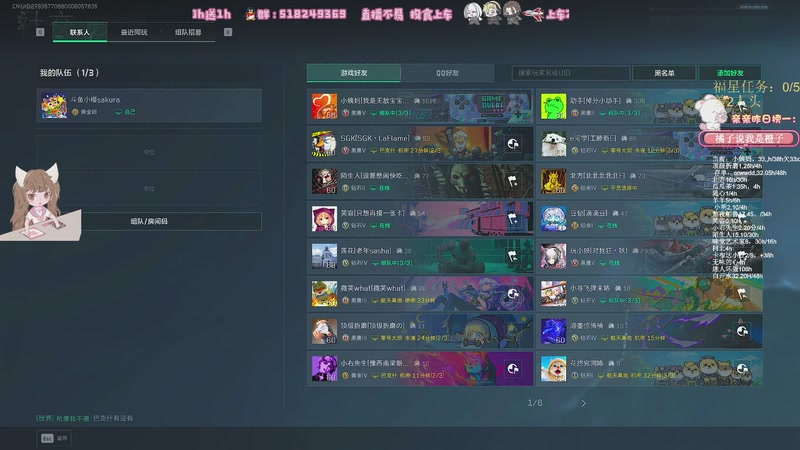 【2025-11-22 21点场】解说小樱sakura灬：【小樱】周末快乐呀！