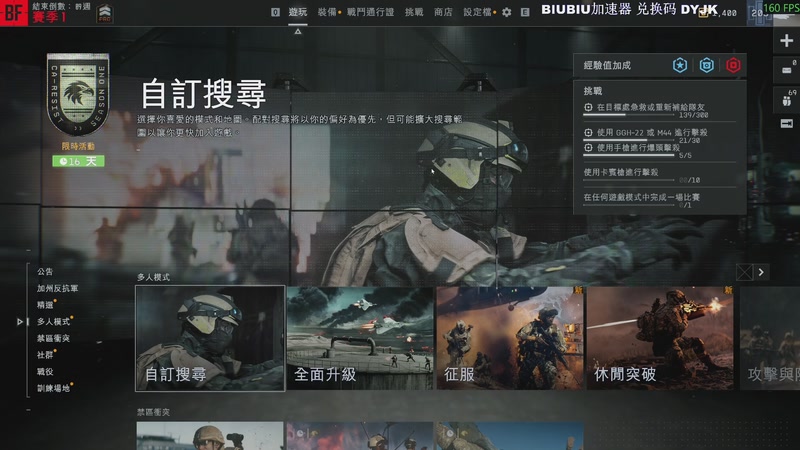 【2025-11-23 18点场】主播杰克曼：游戏名: 战地风云6