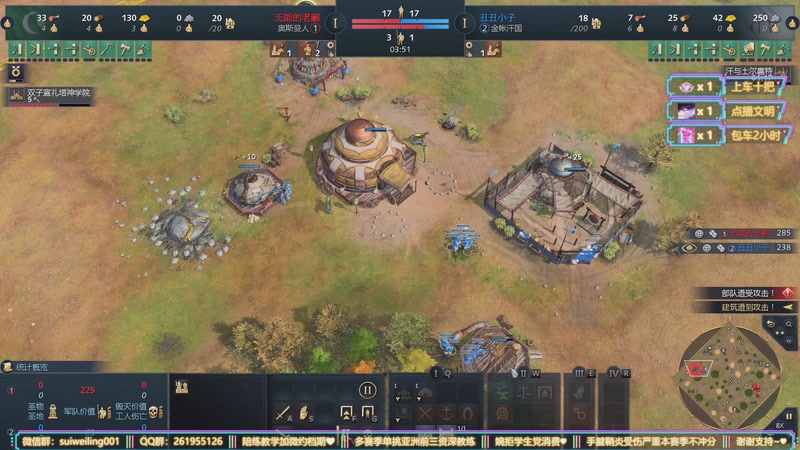 【2025-11-23 18点场】顾非池：帝国时代四高分局单挑实况