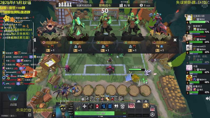 【2025-11-22 18点场】陌小陌：天梯十四冠冲分直播