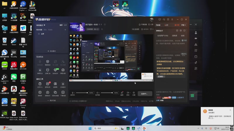 【2025-11-23 完整版】游弋：航天猛攻一条龙！！！