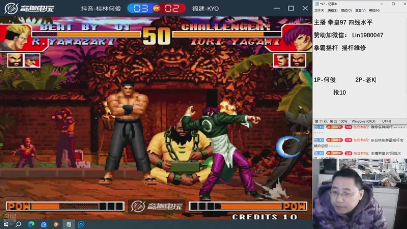 【2025-11-23 16点场】东台林铭：昨晚老K大战可乐细别书生何俊