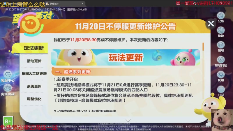 【2025-11-22 23点场】是猫咪吖丶：小揪揪来咯 么么哒