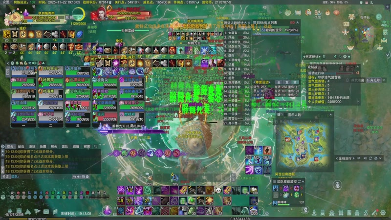 【2025-11-22 19点场】嫣雨雨:侠士闯荡江湖很累吧来此喝杯茶吧