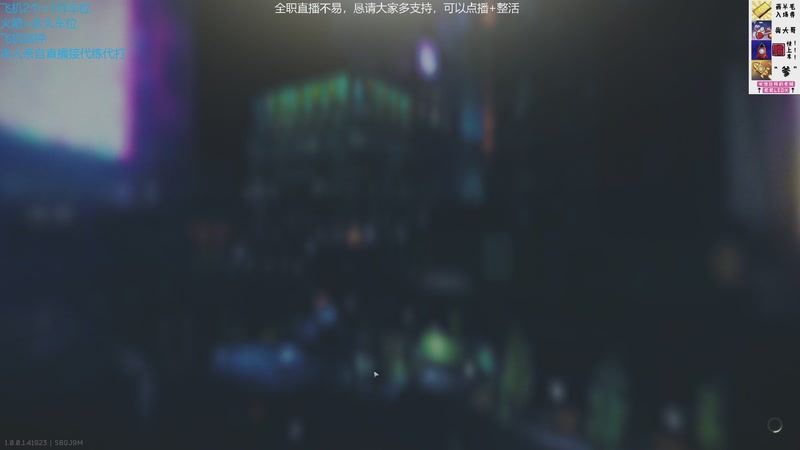 【2025-11-22 23点场】威猛先生yo：【威猛】塔科夫1.0正式版开荒中！