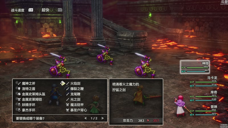 【2025-11-23 12点场】神隐的直播间：神隐： 勇者斗恶龙1+2 Re