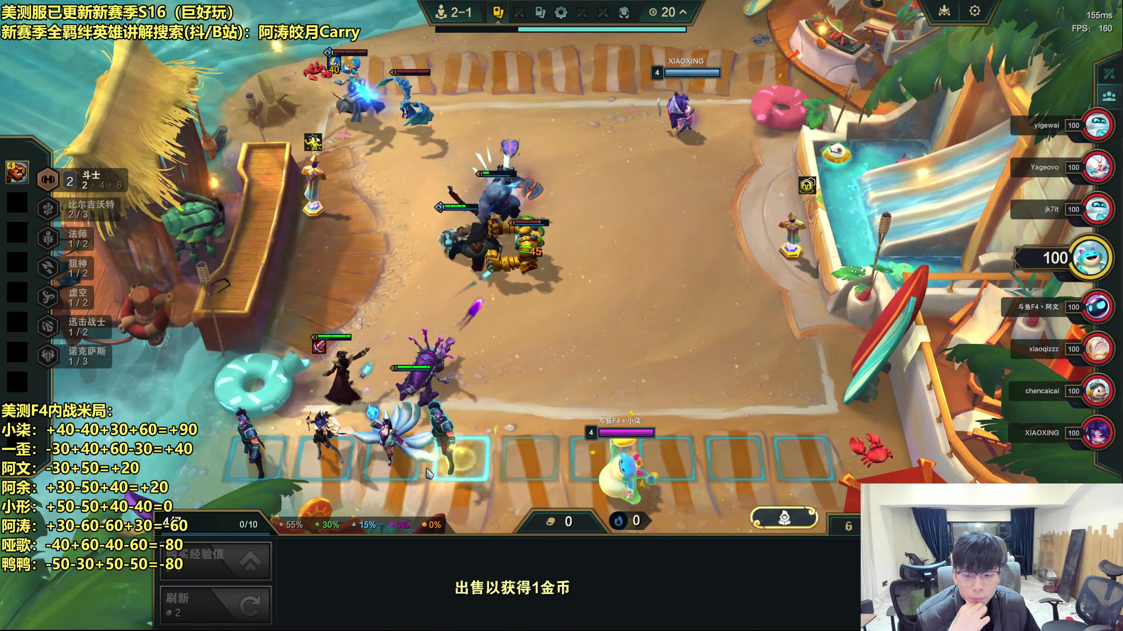 【2025-11-22 22点场】阿涛皎月Carry：云顶F4的直播间