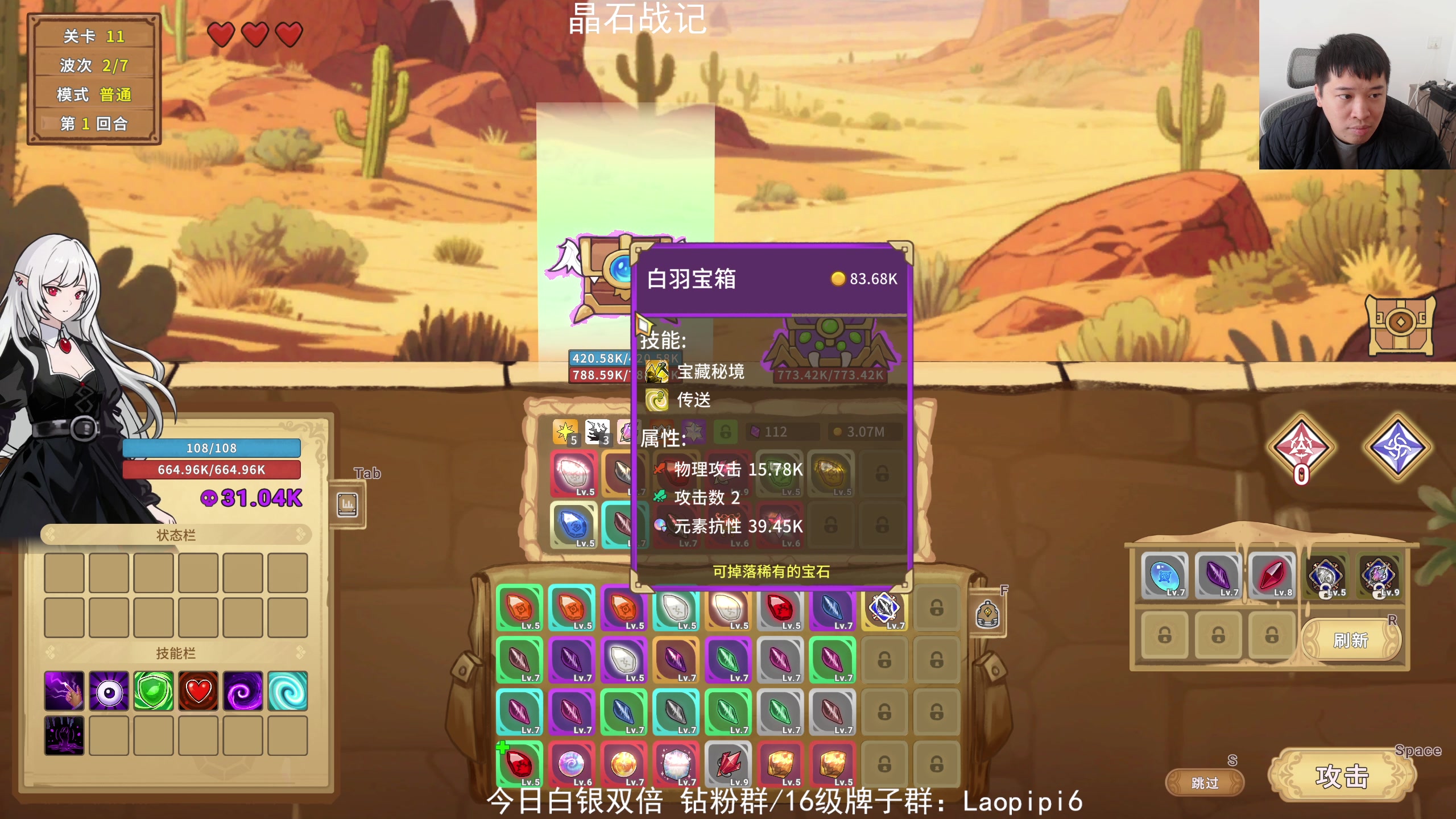 【2025-11-23 12点场】老皮历险记：单机天墩！