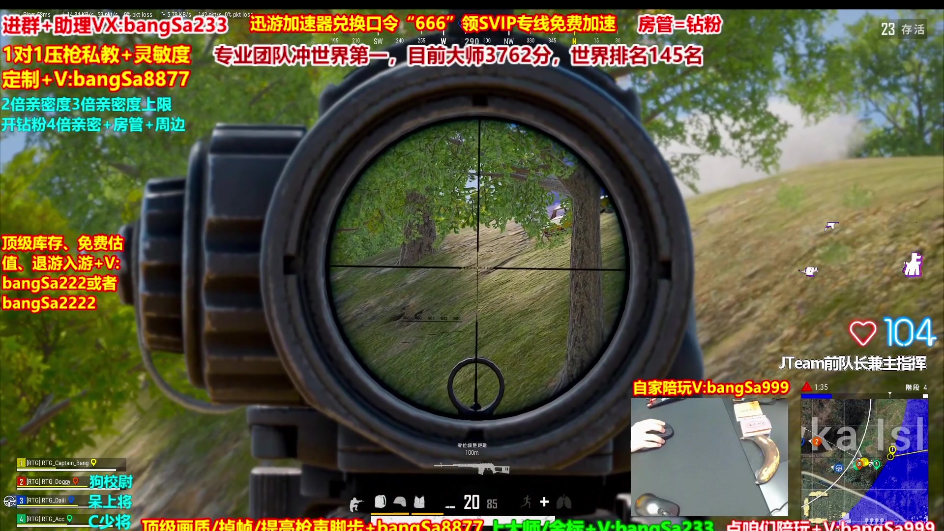 【2025-11-23 12点场】邦Sa：大师局硬核指挥！专业团队冲分教学！