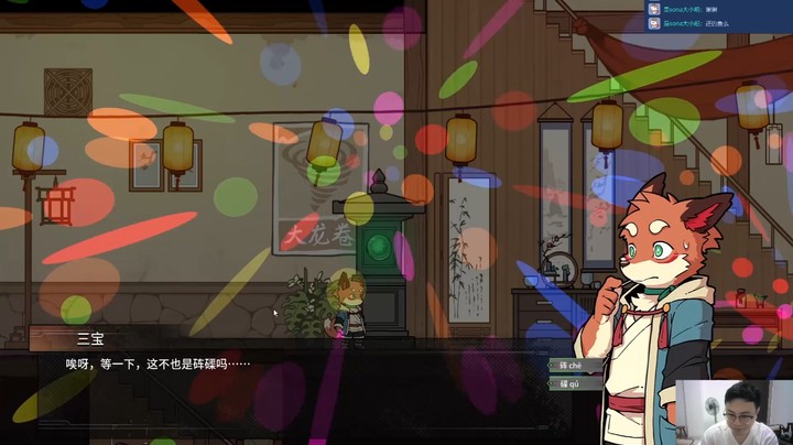 果然精彩《三相奇谈》14