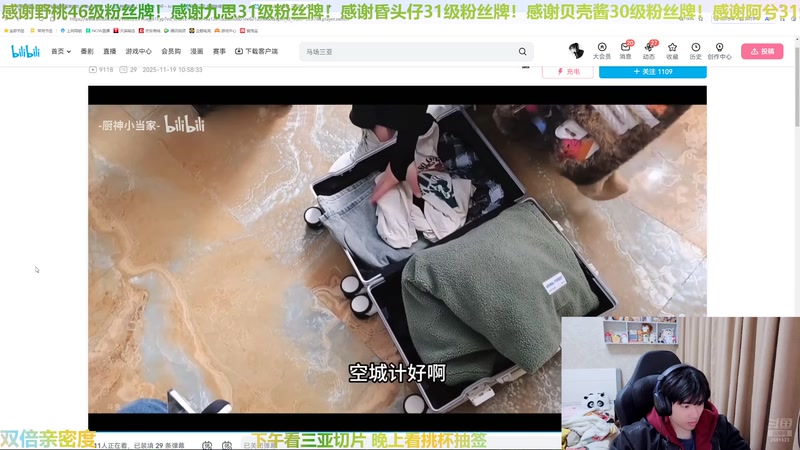 【2025-11-23 15点场】冲酱ccc：好事番倍，柿柿顺意！