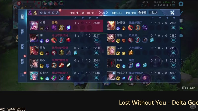 【2025-11-23 15点场】小飞Avery：国服小乔：天气转凉 大家记得保暖i