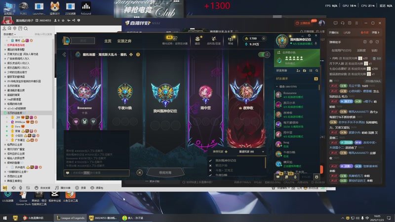 【2025-11-23 16点场】峡谷杀神酱油瓶：海克斯大乱斗大王