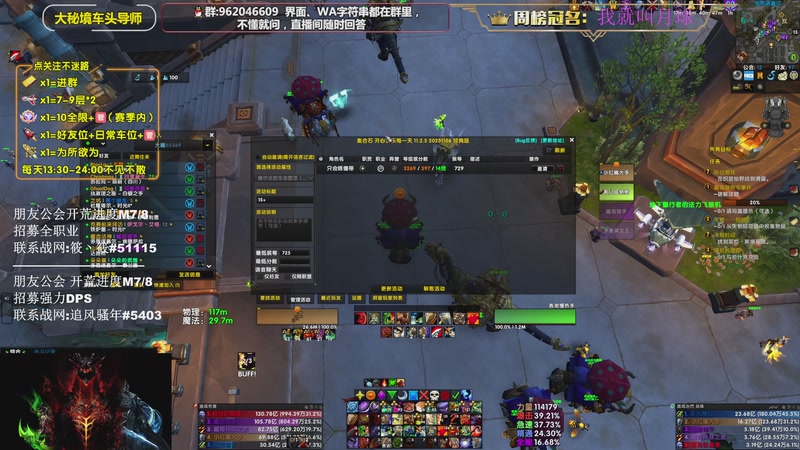 【2025-11-22 20点场】大嘴geigei：大嘴：补分/军团/次数钻粉上车！