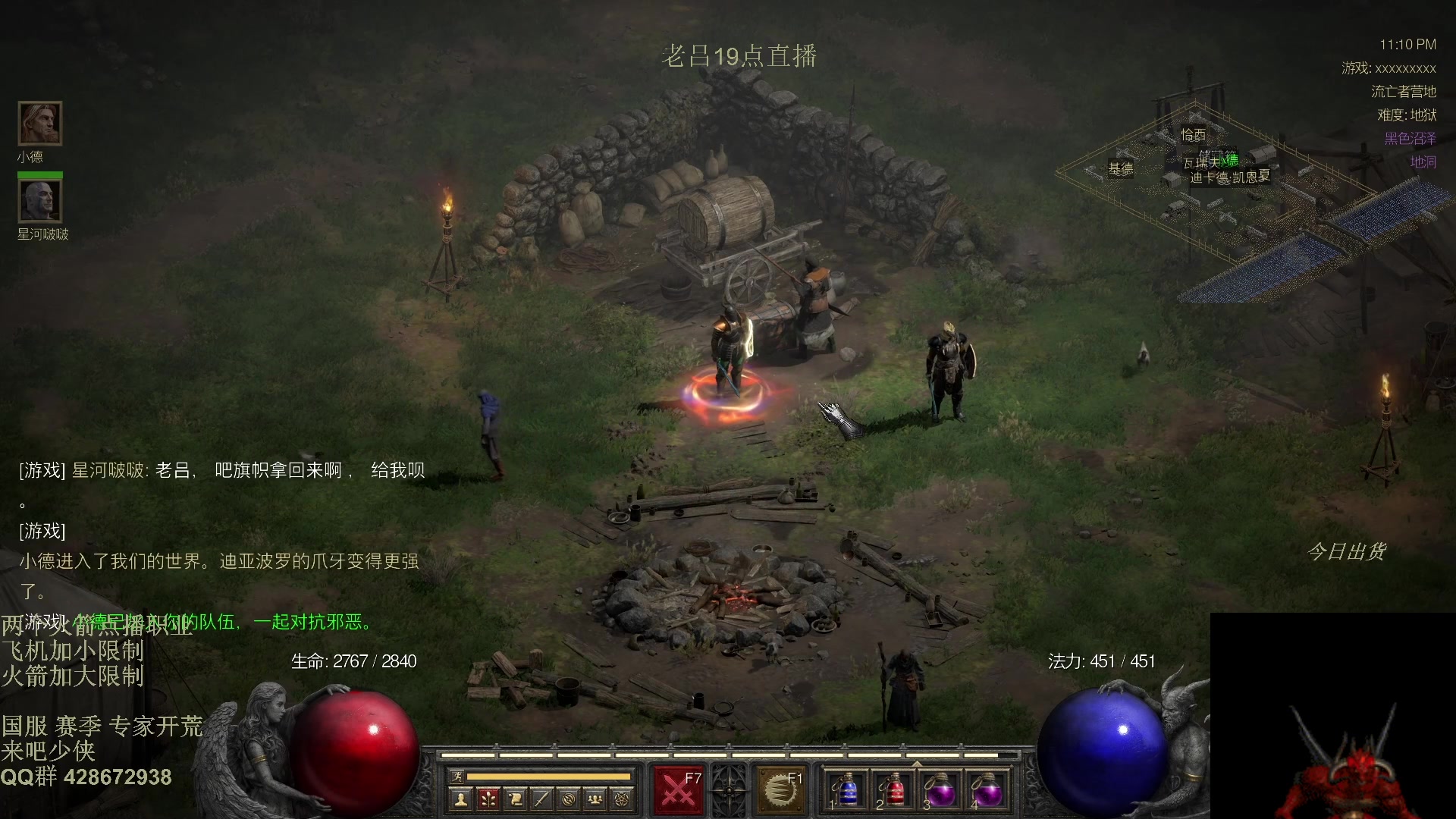 【2025-11-23 06点场】英雄吕布：暗黑2 战网专家 开荒