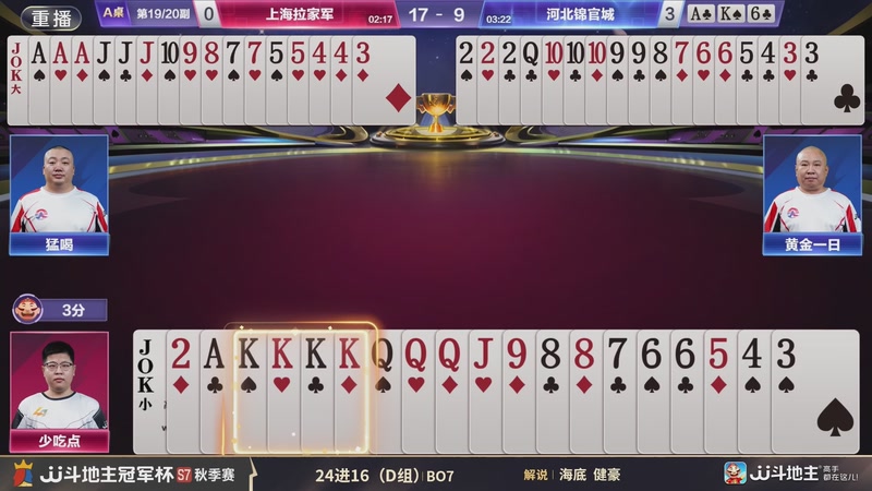 【2025-11-23 06点场】JJ斗地主官方：精彩赛事回顾！