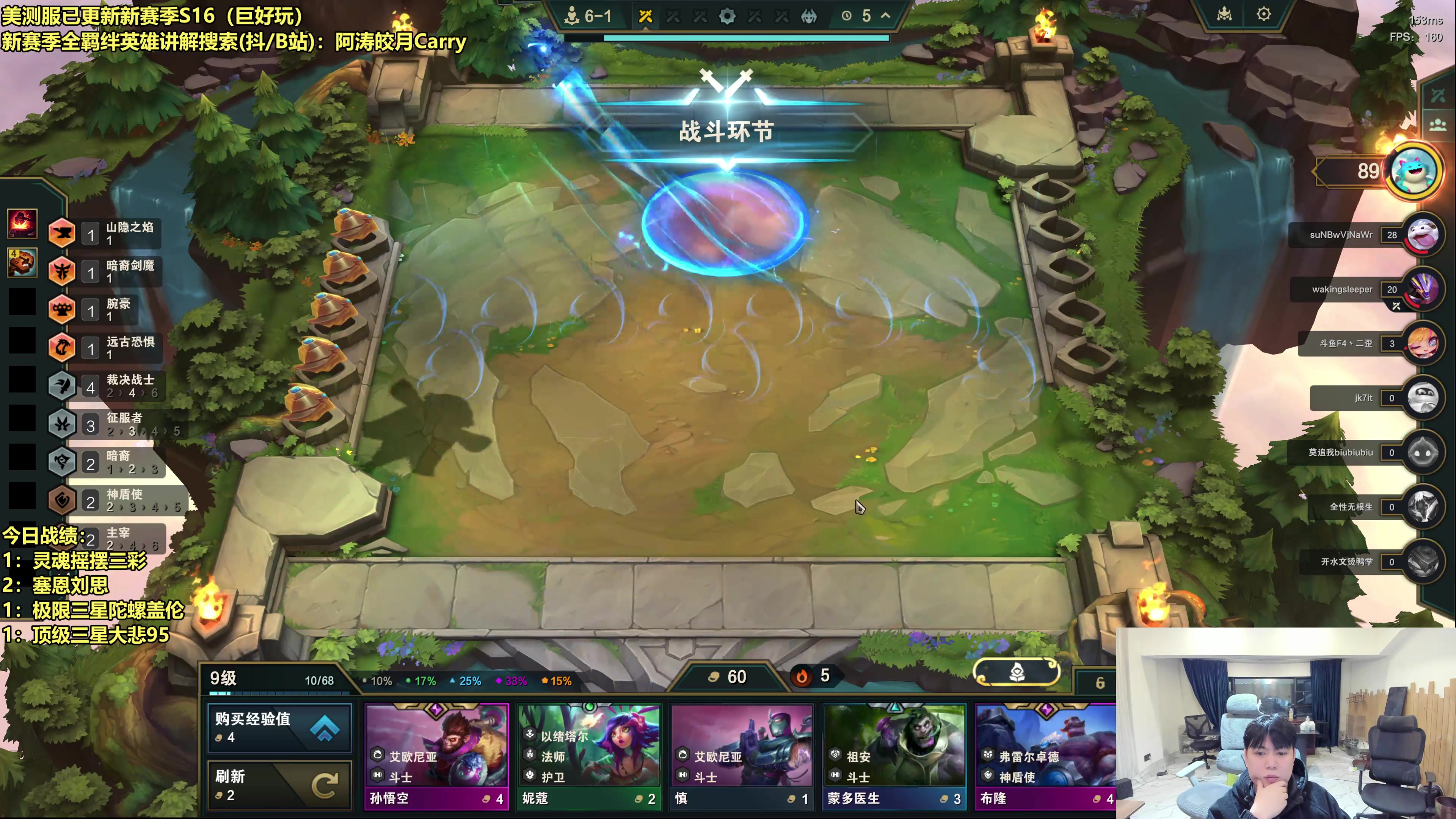 【2025-11-22 18点场】阿涛皎月Carry：云顶F4的直播间