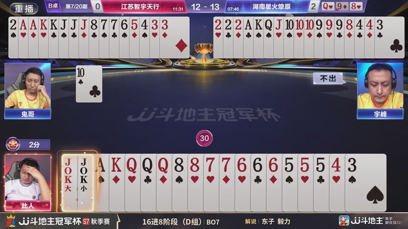 【2025-11-23 14点场】JJ斗地主官方：精彩赛事回顾！