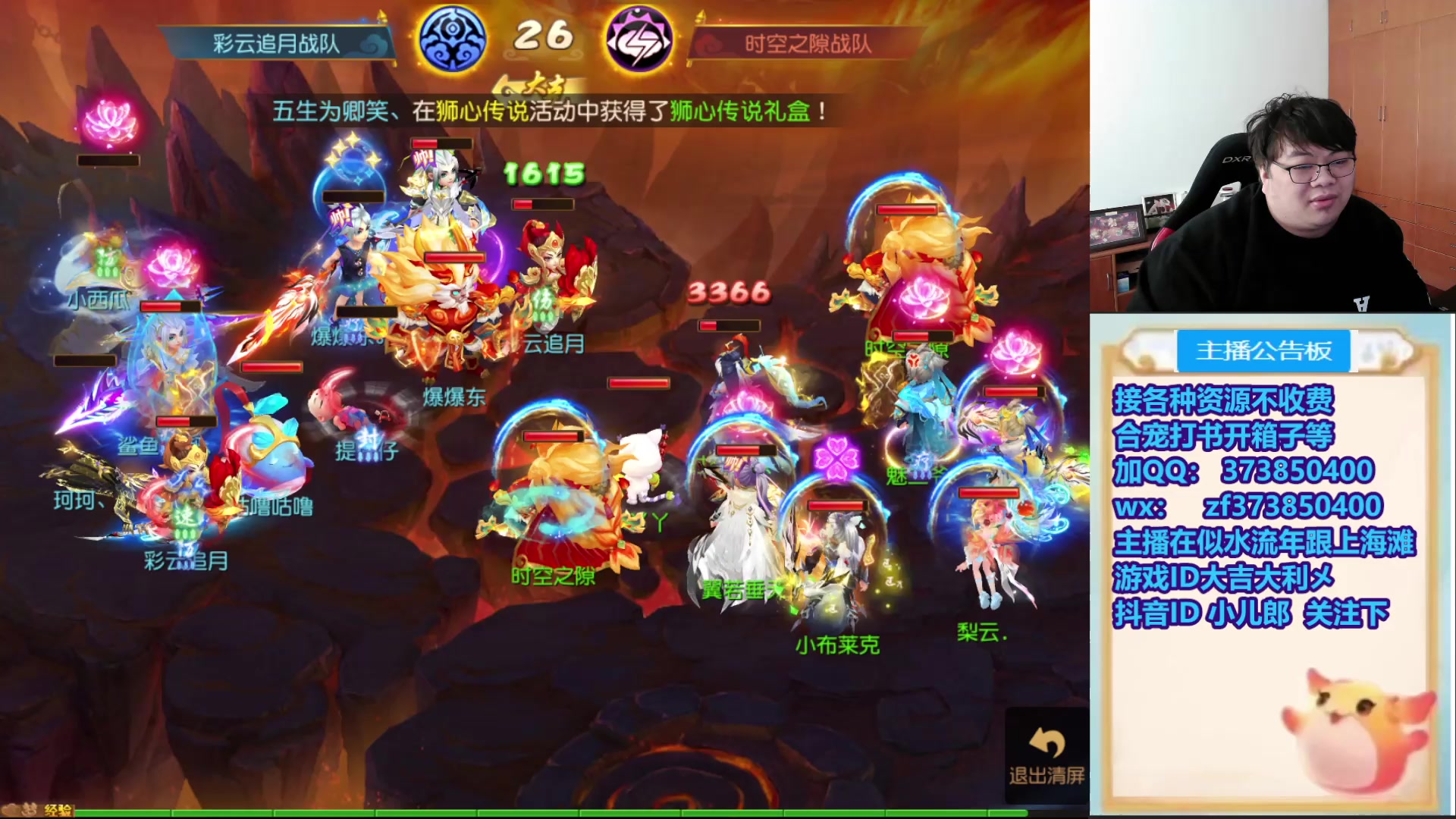 【2025-11-23 11点场】小儿郎丶丶：这周末武神坛，221869~~