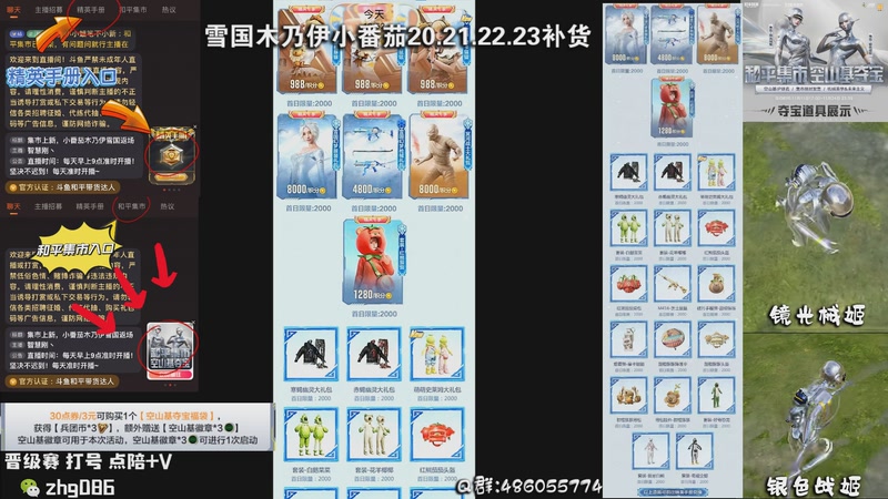 【2025-11-22 23点场】智慧刚丶：不锈钢【集市】6点小番茄木乃伊雪国补货