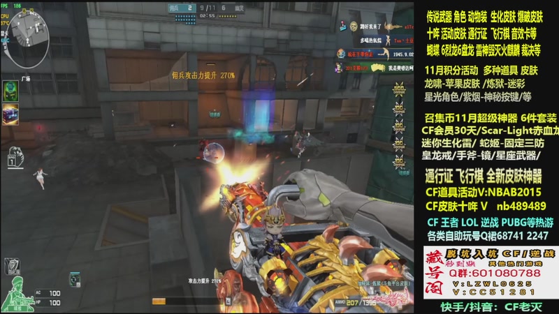 【2025-11-23 01点场】CF老灭：全新活动 飞行棋通行证 全新皮肤！
