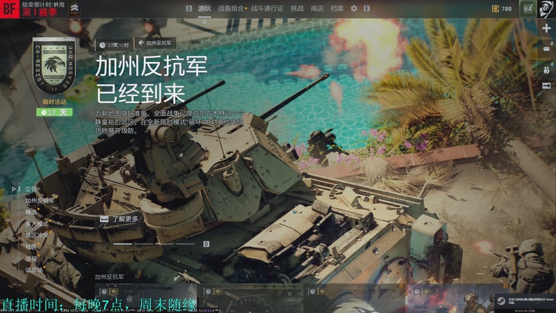 【2025-11-22 19点场】韦二狗vvi：周末随便玩一会~