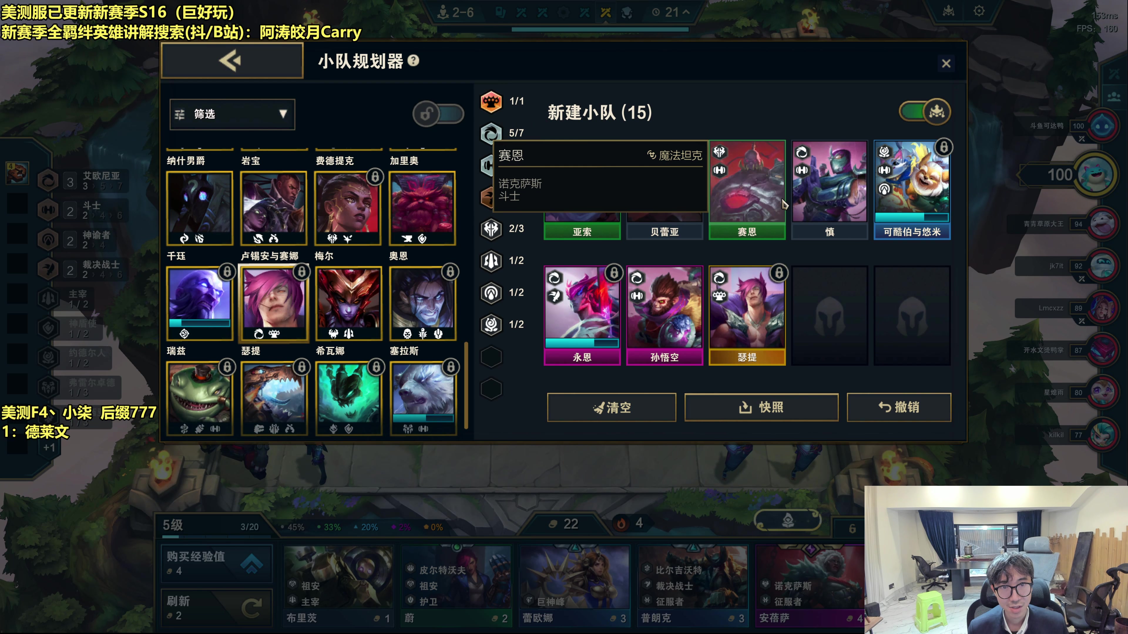 【2025-11-23 08点场】阿涛皎月Carry：云顶F4的直播间