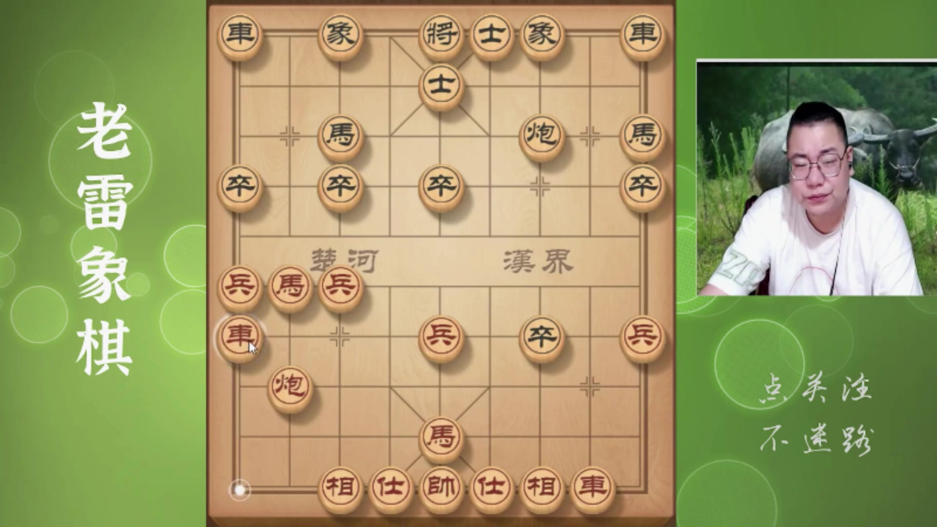 【2025-11-23 12点场】雷疯小叔：霸道的疯子：吾乃象棋界不老松，谁与争锋？