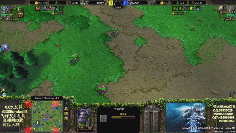 【2025-11-23 08点场】大帝LioN：魔兽争霸3~精彩视频~LioN大帝解说