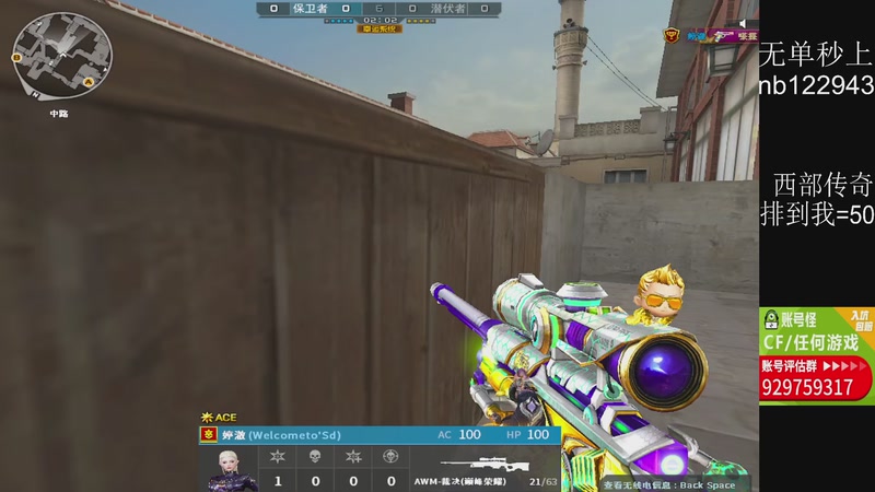 【2025-11-23 00点场】你好我是夏洛克：川: 巅峰赛前10狙击手