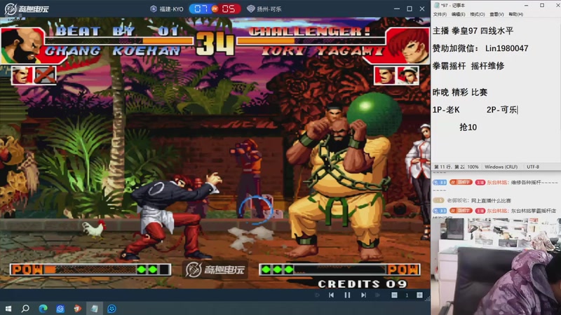 【2025-11-23 14点场】东台林铭：昨晚老K大战可乐细别书生何俊