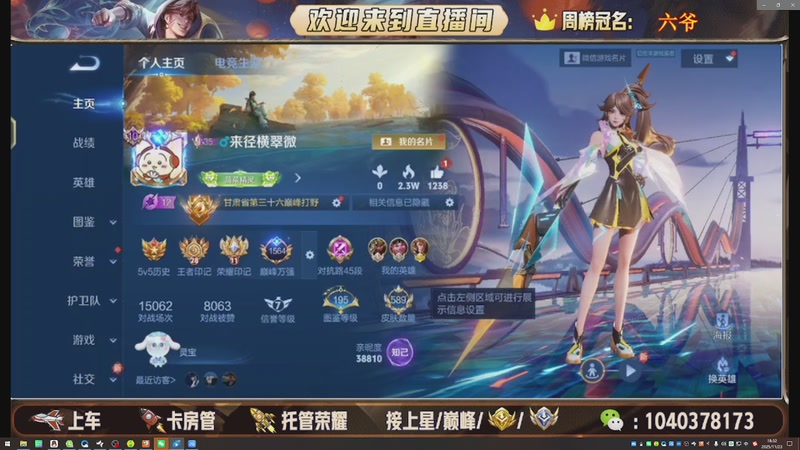 【2025-11-23 18点场】狗蛋吖丶：全分段有位置，老板请上车