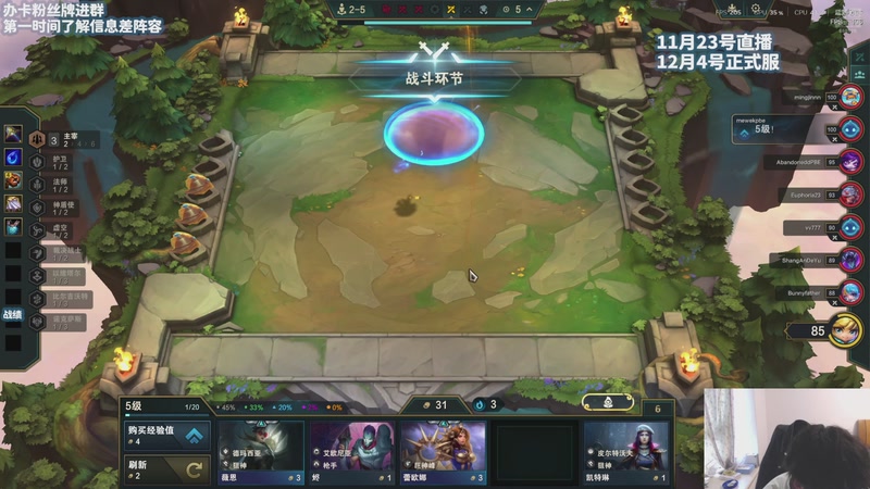 【2025-11-23 15点场】不太嘻哈的Ccj：美测S16！符文大陆2！