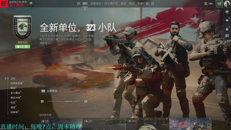 【2025-11-21 18点场】韦二狗vvi：周末随便玩一会~