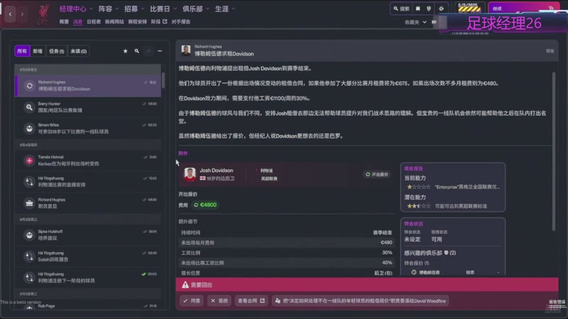 【2025-11-23 07点场】欧根er：双倍！足球经理26开丸