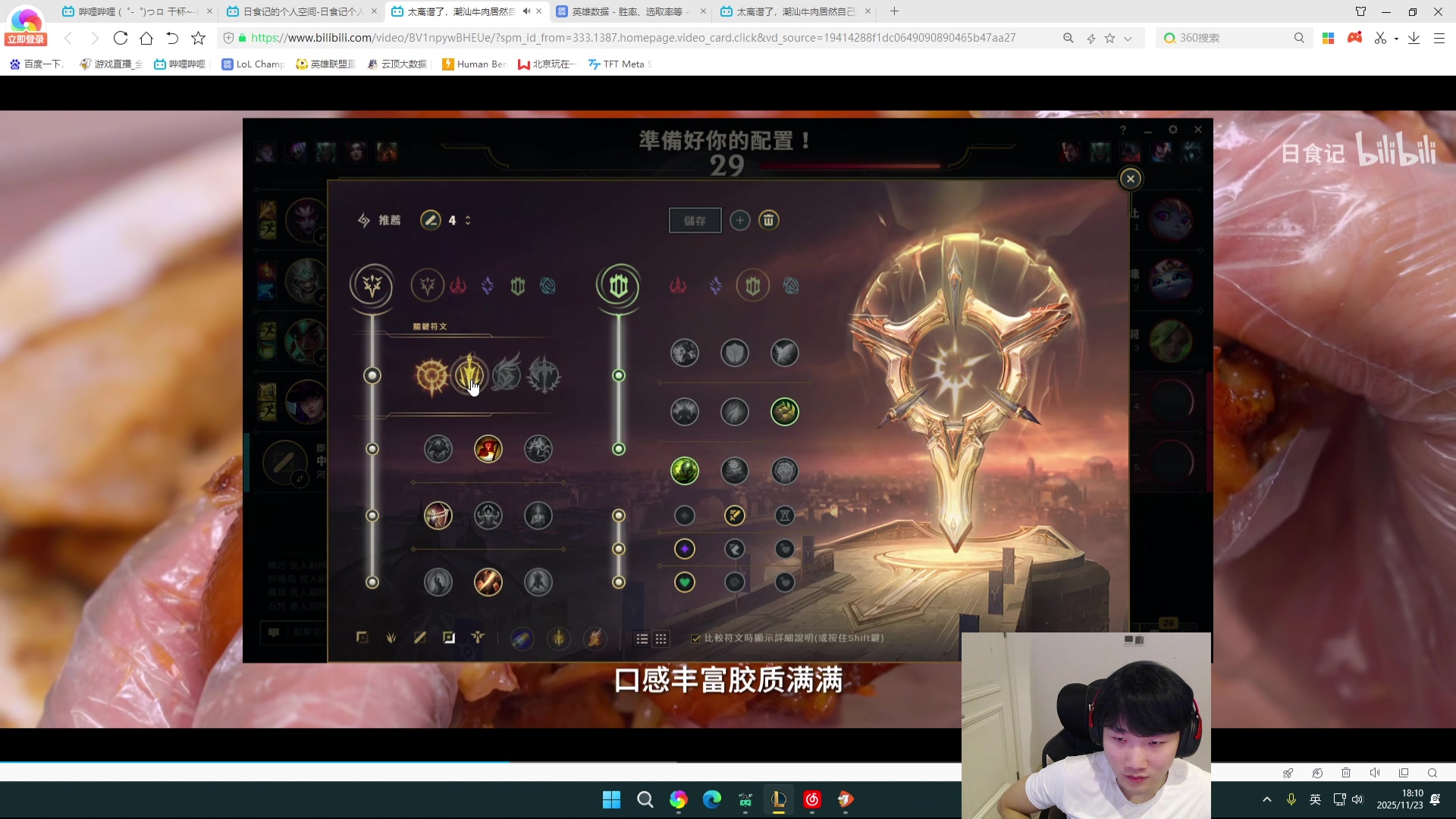 【2025-11-23 16点场】胸肌很大的良小伞：我来了宝贝们~