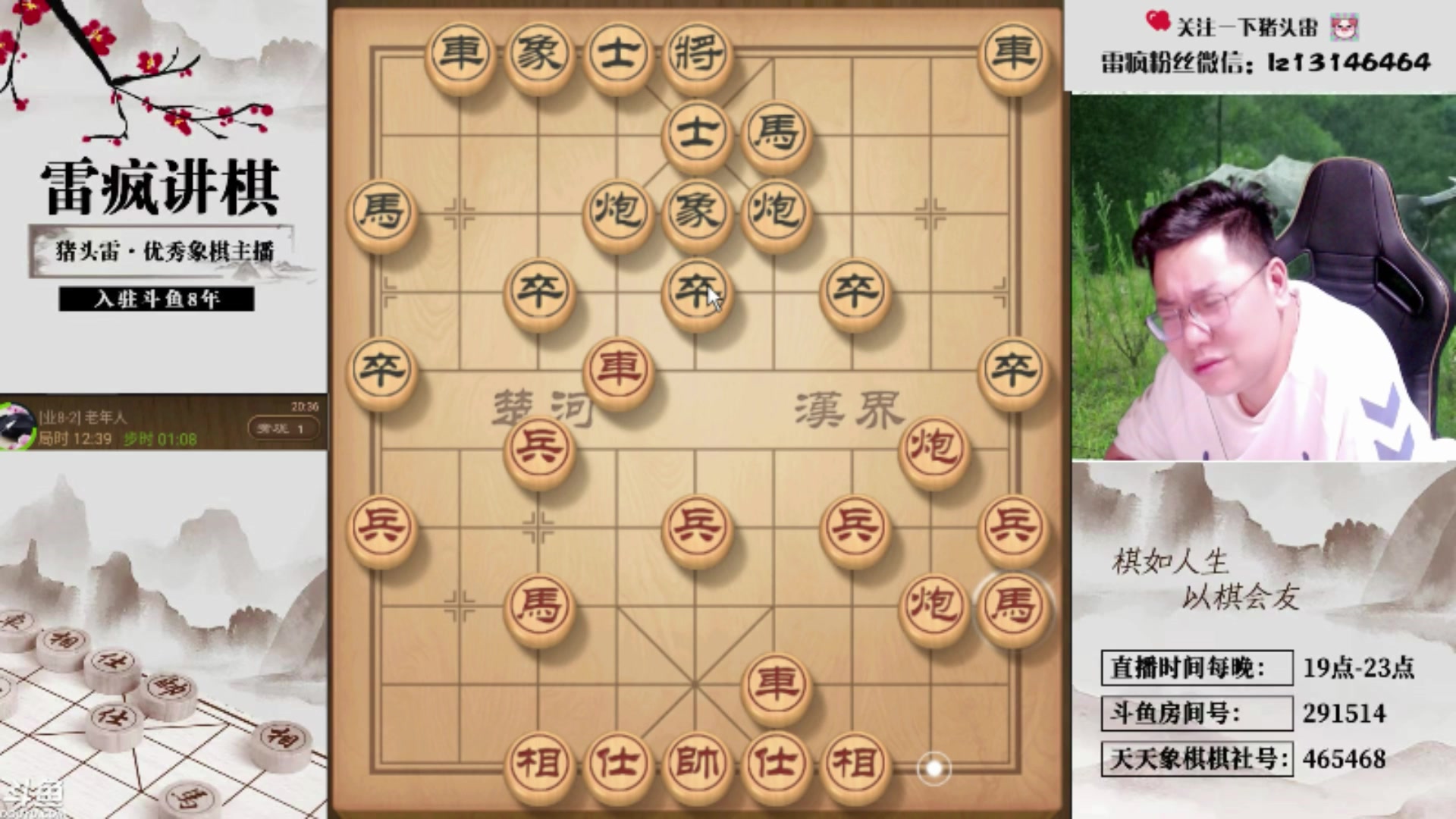 【2025-11-23 14点场】雷疯小叔：霸道的疯子：吾乃象棋界不老松，谁与争锋？