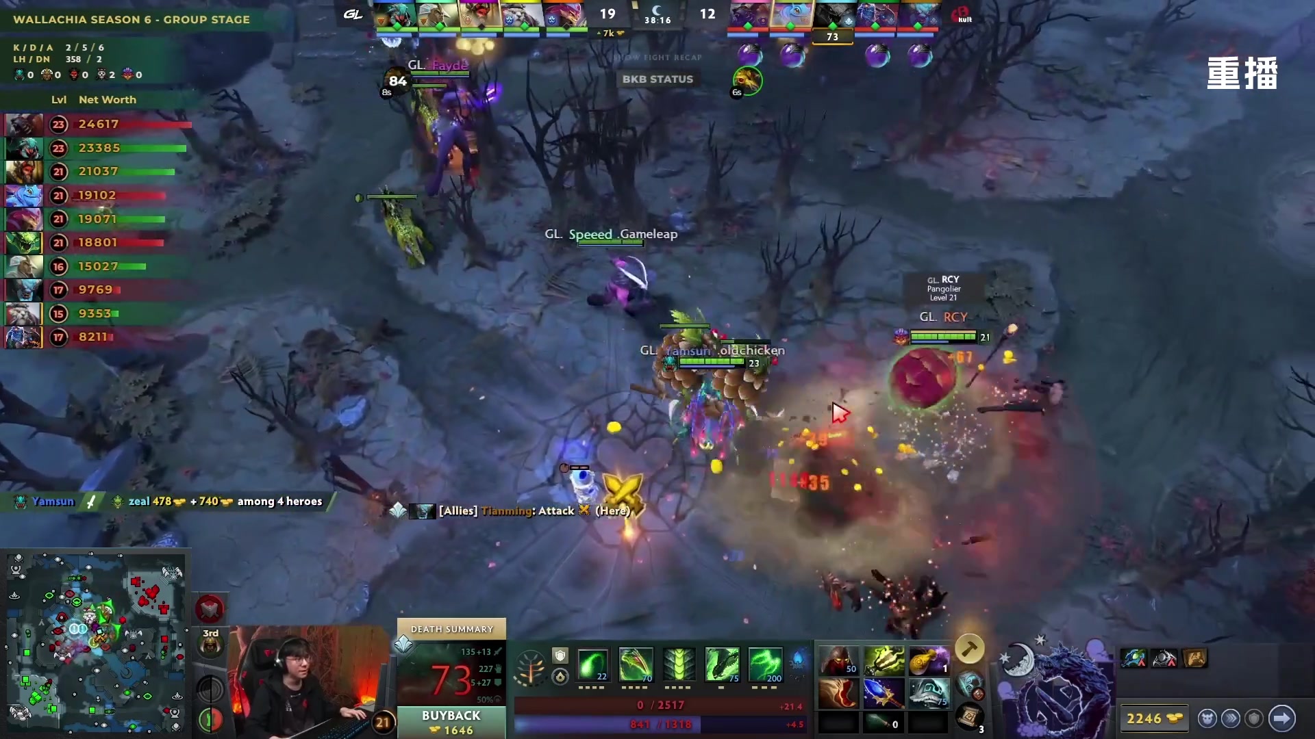 【2025-11-23 07点场】DOTA2赛事直播2：【重播】PGL瓦拉几亚S6 副舞台