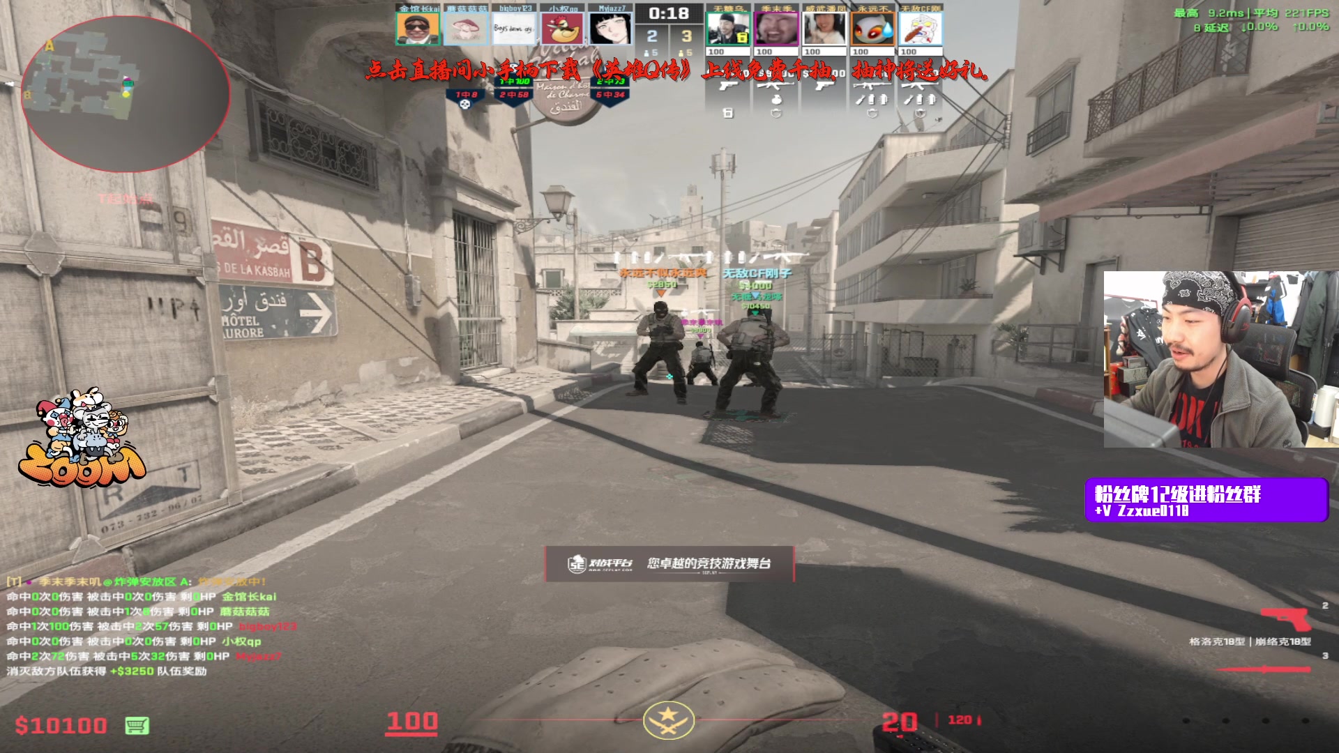 【2025-11-23 02点场】金甲EzNpc：【ZooM电竞】真男人无所畏惧