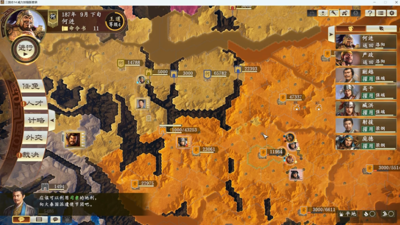 何进，继续战斗