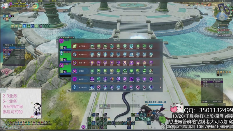 【2025-11-18 18点场】小岚点心：奶花竞技场视角！