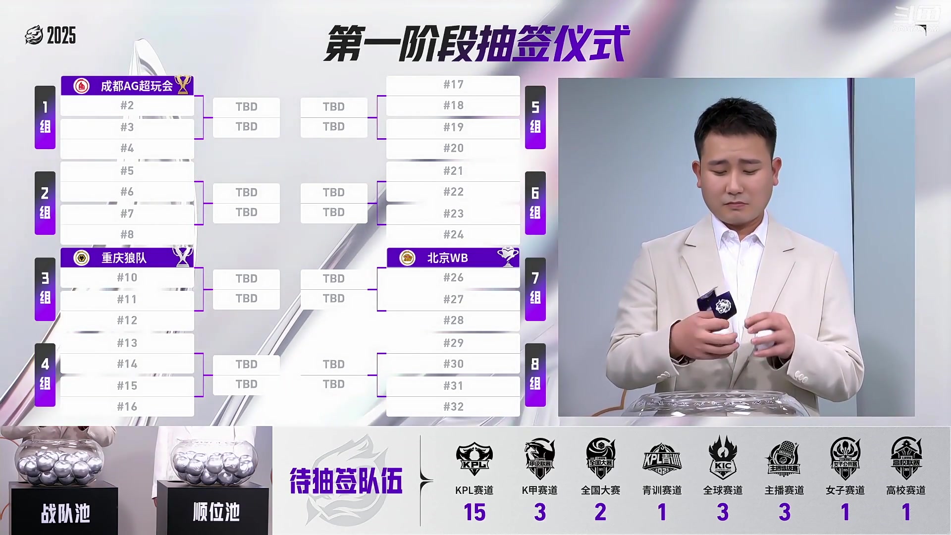 【2025-11-23 18点场】eStarPro花海：挑杯抽签仪式