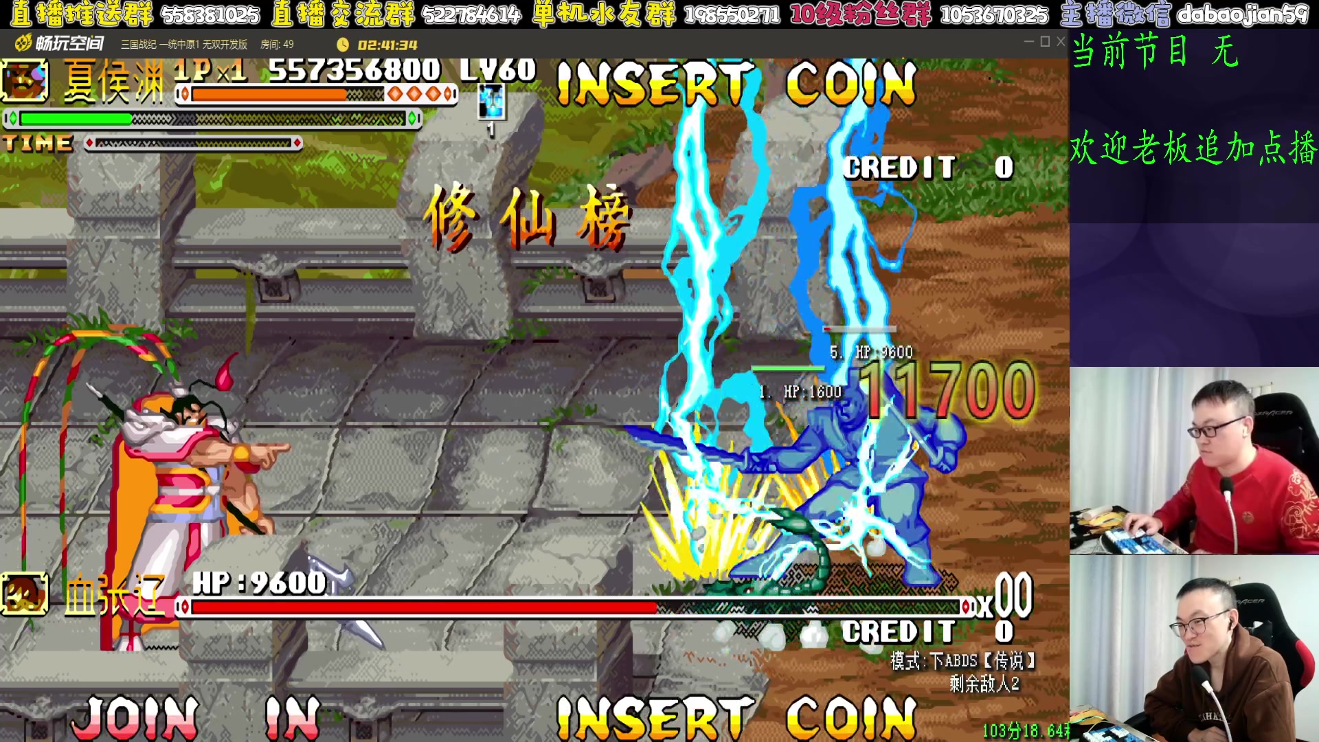 【2025-11-23 04点场】武神59：8点 10点两场点将！！！！！！！